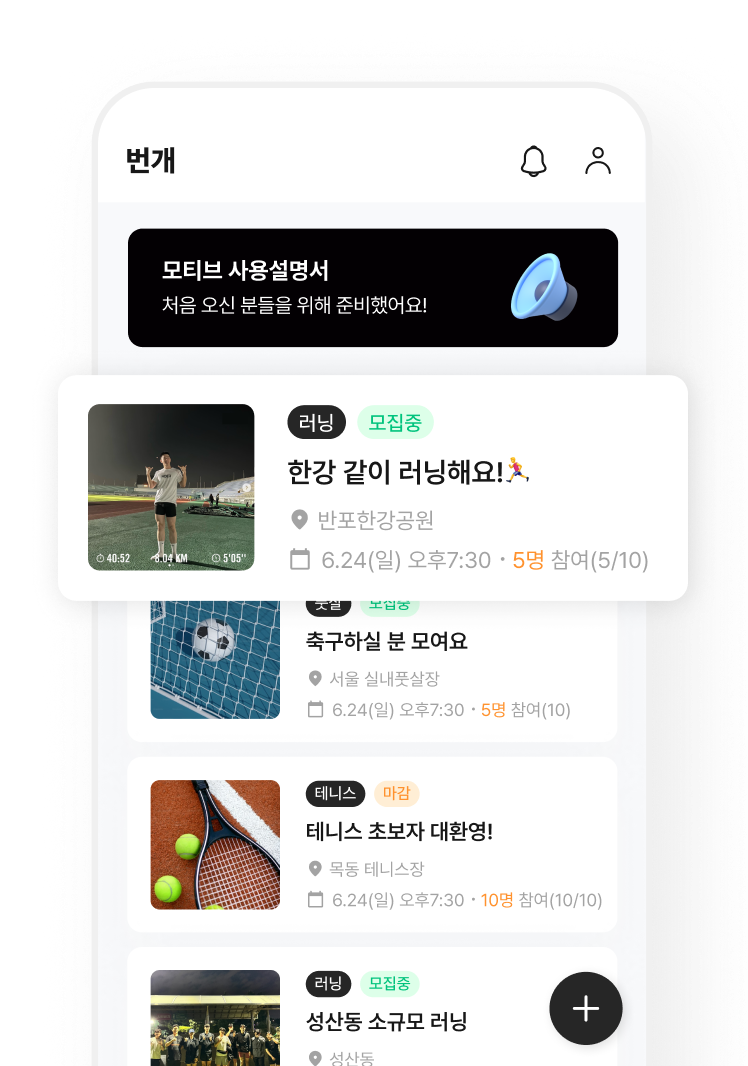 Phone Mockup